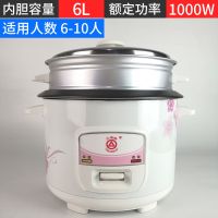 /电饭锅家用老式传统电饭煲不粘锅胆2-3-4-5-10人|6L电饭锅