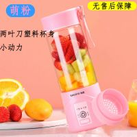 迷你鲜榨果汁杯全自动榨汁机便携式果子神器多功能榨汁杯家用学生|萌粉 双动力六刀头玻璃杯+随行水杯