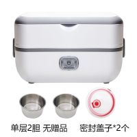 加热保温蒸煮电热饭盒可插电便携带饭神器保温桶上班族便携饭煲|HY19单层密封盖子