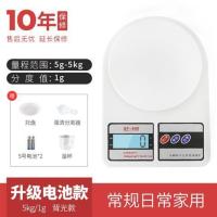 家庭厨房用的小电子秤家用做面包蛋糕烘培专用称小型工具面粉称克|白5kg/1g带背光款送