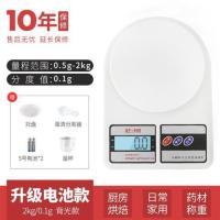 家庭厨房用的小电子秤家用做面包蛋糕烘培专用称小型工具面粉称克|白2kg/0.1g带背光款送