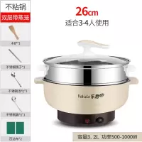 不粘锅电炒锅电锅家用宿舍迷你小电锅多功能电火锅煮饭炒菜火锅锅|卡其色 26CM不粘锅+6礼+蒸笼（可煎炒）