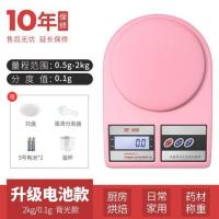 家庭厨房用的小电子秤家用做面包蛋糕烘培专用称小型工具面粉称克|粉色2kg/0.1g背光款
