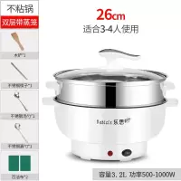 不粘锅电炒锅电锅家用宿舍迷你小电锅多功能电火锅煮饭炒菜火锅锅|白色 20CM不粘锅+6礼+蒸笼(可煎炒)