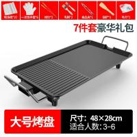 电烧烤炉家用无烟烤肉机电烤盘涮烤韩式多功能室内火锅一体锅烤鱼|[热卖推荐]大号豪华款适用3-6人送7件套礼包