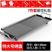 电烧烤炉家用无烟烤肉机电烤盘涮烤韩式多功能室内火锅一体锅烤鱼|[人气爆售]特大号旗舰款适用3-10人送7件套礼包