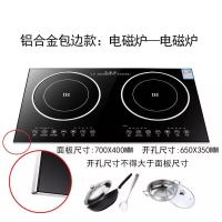 嵌入式电磁炉双灶台式镶嵌电陶炉双眼光波炉大功率商用公寓电池炉|双电磁炉包边款+汤锅+炒锅