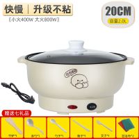 电火锅多功能电煮锅宿舍学生锅电蒸锅电热锅电炒锅煮面锅家用一体|汉白绿 22CM不粘锅(可煎炒/煮饭)带蒸笼
