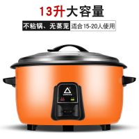 老式商用大电饭煲6l18升30-40人酒店食堂大电饭锅特价|橙加厚13升不粘15-20人