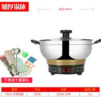 电炒锅定时款多功能电热锅加厚不锈钢食品级炒菜锅炖锅蒸锅电火锅|不带笼屉 【定时款】28cm内径3人