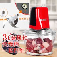 电动料理器绞肉机家用绞菜肉沫机搅拌机打肉辣椒肉馅料理机|3升双开关共一套刀送刮刀