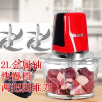 电动料理器绞肉机家用绞菜肉沫机搅拌机打肉辣椒肉馅料理机|2升双开关共两套刀送刮刀