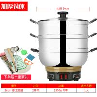 电炒锅定时款多功能电热锅加厚不锈钢食品级炒菜锅炖锅蒸锅电火锅|带双笼屉 [定时款]32cm内径5人