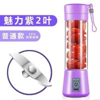 充电式迷你榨汁机果汁机家用迷你学生便捷式小型电动多功能榨汁杯|2叶魅力紫【赠削皮器+数据线+杯刷】