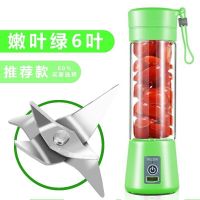充电式迷你榨汁机果汁机家用迷你学生便捷式小型电动多功能榨汁杯|6叶嫩叶绿[赠削皮器+数据线+杯刷]