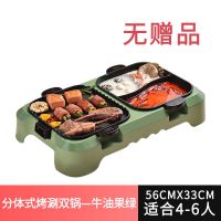 韩式涮烤烧烤火锅一体锅家用多功能电烤盘烤肉电烤炉可分离两用|普通款 涮烤一体-牛油果绿[2-4人]