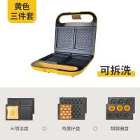 三明治机早餐机轻食机家用电饼铛小型帕尼尼三文治华夫饼机|303T三明治+鸡蛋仔+甜甜圈