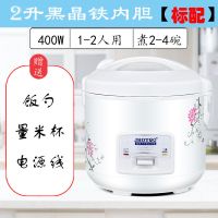 迷你电饭煲小型2人3人煮饭电饭锅不粘锅多功能三人家用两个人特价|雅白款 1.5L(单人使用)