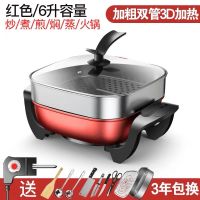 34f加加厚煎烤锅麦饭石电热锅多功能烤涮电火锅电煎锅6l|红色双管+蒸片蒸笼+汤勺漏勺+刀具