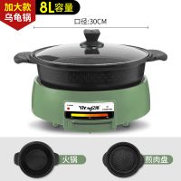 电火锅鸳鸯乌龟锅涮烤一体麦饭石火锅家用多功能烤盘|[加大款]火锅+煎肉盘