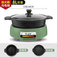 电火锅鸳鸯乌龟锅涮烤一体麦饭石火锅家用多功能烤盘|[加大款]鸳鸯锅+煎肉盘