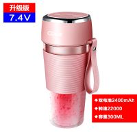 便携式榨汁机充电小型电动榨汁杯 多功能迷你随身杯公司礼品|[升级版]少女粉