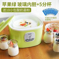 酸奶机家用小型全自动自制酒酿米酒学生用迷你发酵酵素纳豆机|苹果绿(玻璃内胆+分杯) 机械款