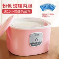 酸奶机家用小型全自动自制酒酿米酒学生用迷你发酵酵素纳豆机|粉色(玻璃内胆) 机械款