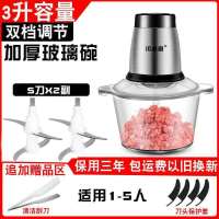 绞肉机家用电动不锈钢多功能料理机绞馅机打肉机饺子馅切菜搅拌机|3L升级款玻璃杯配双刀