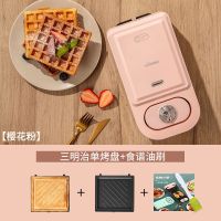 三明治机定时早餐机轻食机家用面包压边多功能吐司压烤机华夫饼机|浅樱粉+三明治烤盘
