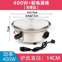 电火锅多功能锅分体式电热锅家用电煮锅宿舍煮面锅学生迷你小电锅|400W+配电源线