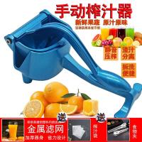 榨汁神器水果手动榨汁机家用便携式蔬果压汁机多功能网红款|绚丽宝石蓝组合(20袋子+1夹)