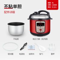 8l大容量电压力锅商用家用压锅电饭煲全自动多功能智能预约8升|红色8L不粘单胆送密封圈