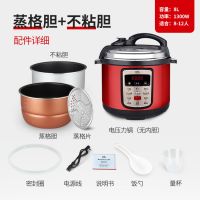 8l大容量电压力锅商用家用压锅电饭煲全自动多功能智能预约8升|红色8L蒸格胆+不粘胆送密封圈