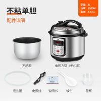 8l大容量电压力锅商用家用压锅电饭煲全自动多功能智能预约8升|银色8L不粘单胆送密封圈