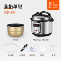 8l大容量电压力锅商用家用压锅电饭煲全自动多功能智能预约8升|银色8L蒸格单胆送密封圈