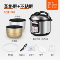 8l大容量电压力锅商用家用压锅电饭煲全自动多功能智能预约8升|银色8L蒸格胆+不粘胆送密封圈