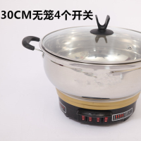 加厚多功能电热锅电炒锅电火锅不锈钢电热锅|4开关加厚30CM无笼