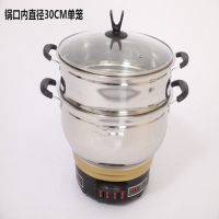 加厚多功能电热锅电炒锅电火锅不锈钢电热锅|4开关加厚30CM带1笼