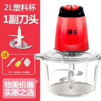 绞肉机家用电动多功能料理机搅拌机绞馅绞菜器辣椒蒜泥器碎辣椒面|红睿8 2L大容量(塑料杯双档可调)两副刀