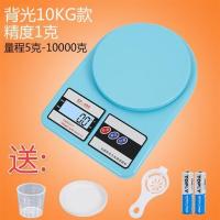 红枣枸杞电子称精度克数称厨房秤充电式小克称家用奶茶店|蓝色10kg/1g背光款送四大