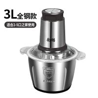 电动绞肉机家用多功能料理机搅拌机搅馅绞馅机蒜泥器辣椒粉碎...|三升双速不锈钢304钢杯 共两套刀+刮刀
