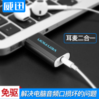 耳机转换器电脑转3.5mm音频线接口转麦克风耳机转接头