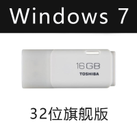 正版win7系统安装光盘windows7旗舰版32位64位纯净版全新盒装u盘|U盘:win7旗舰版32位
