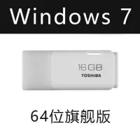 正版win7系统安装光盘windows7旗舰版32位64位纯净版全新盒装u盘|U盘:win7旗舰版64位