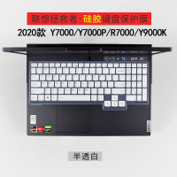 拯救者y7000键盘保护膜r720y7000pr7000笔记本电脑防尘透|2020款【Y7000/R7000】半透白