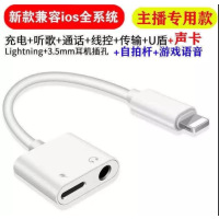 适用于7耳机转接头iphone11p/xr充电听歌转接线8p/转换器线|一圆一扁(全兼容+声卡+游戏)IC版