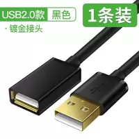 延长线加长打印机电脑延长线2米3米5米公对母数据线速手机连接键盘优usb3.02|2.0版[一条装/无赠品] 1m