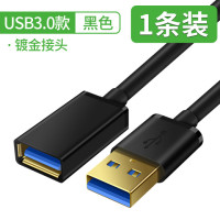 延长线加长打印机电脑延长线2米3米5米公对母数据线速手机连接键盘优usb3.02|3.0版[一条装/无赠品] 1m