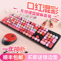 sweet无线键盘鼠标套装少女心笔记本电脑台式机办公无限键鼠口红女生可爱家用商务otg
